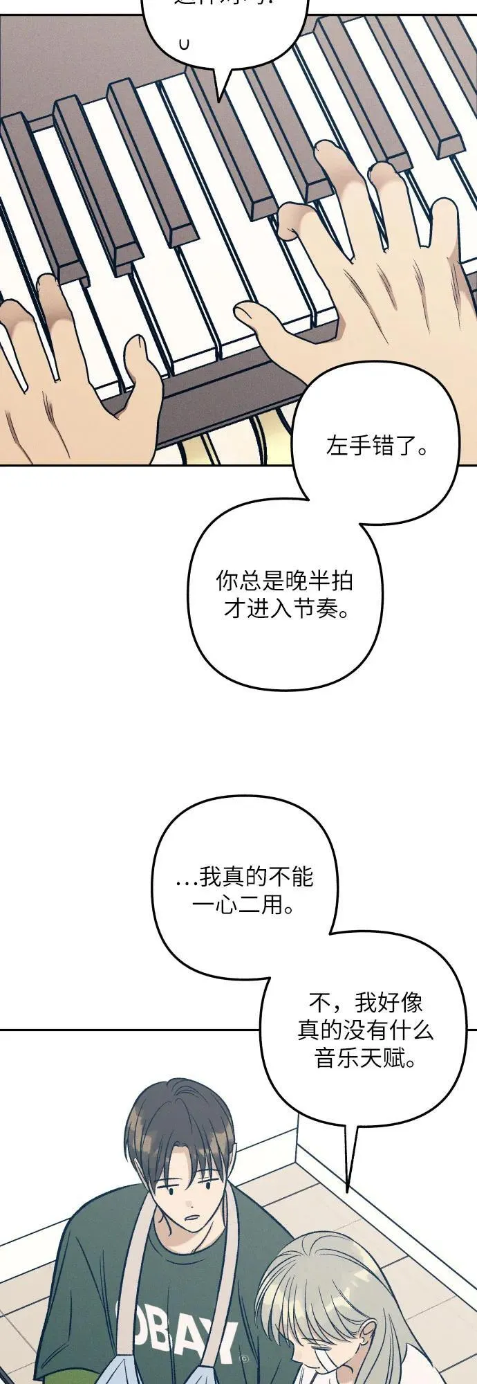 第60话 第57页