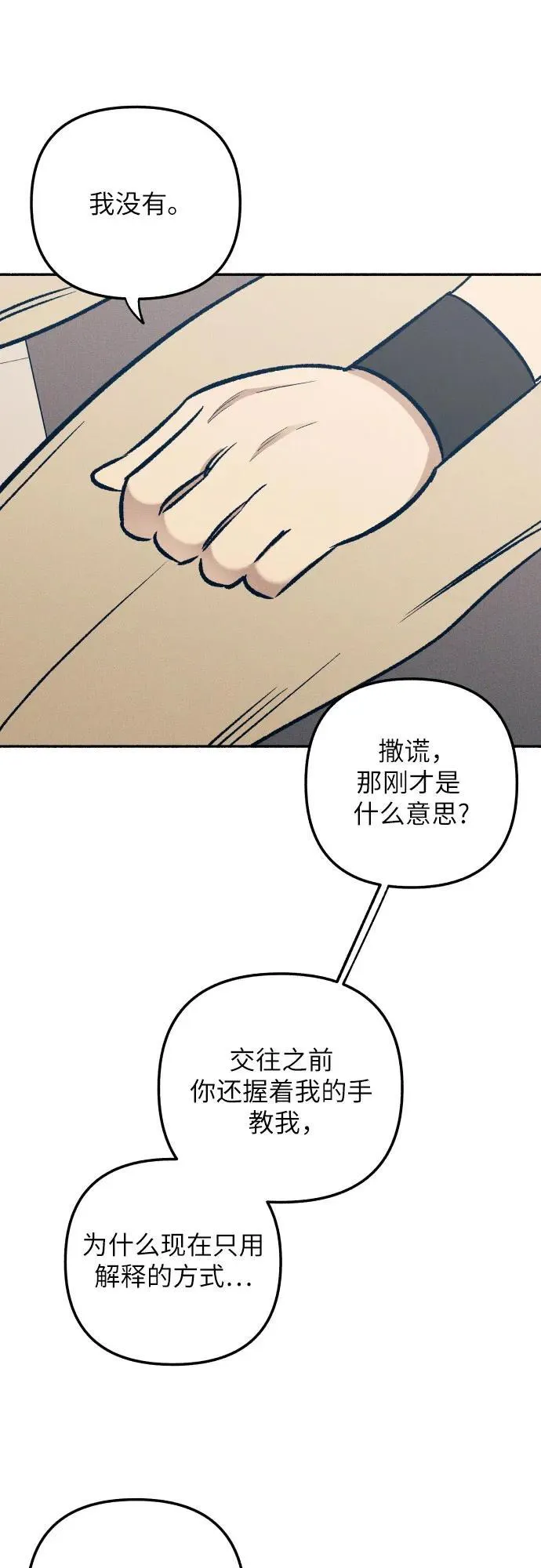 第60话 第62页