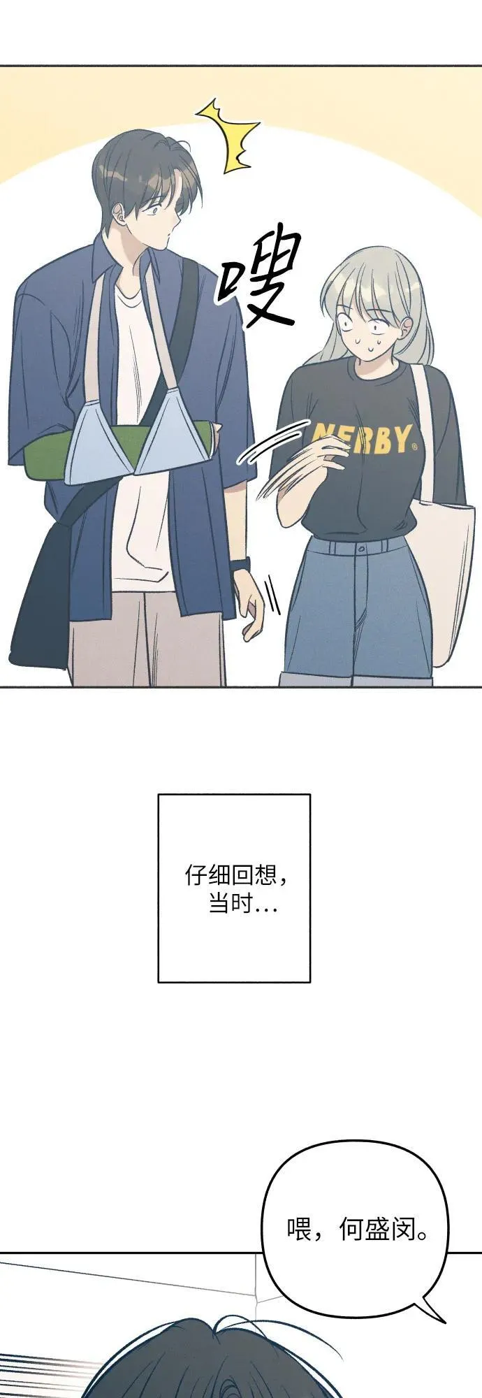 第60话 第65页