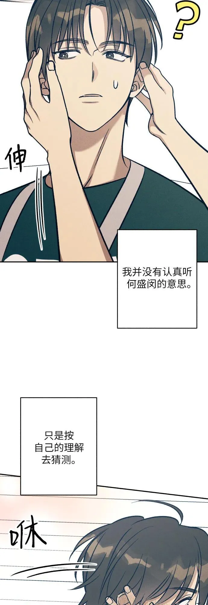 第60话 第66页