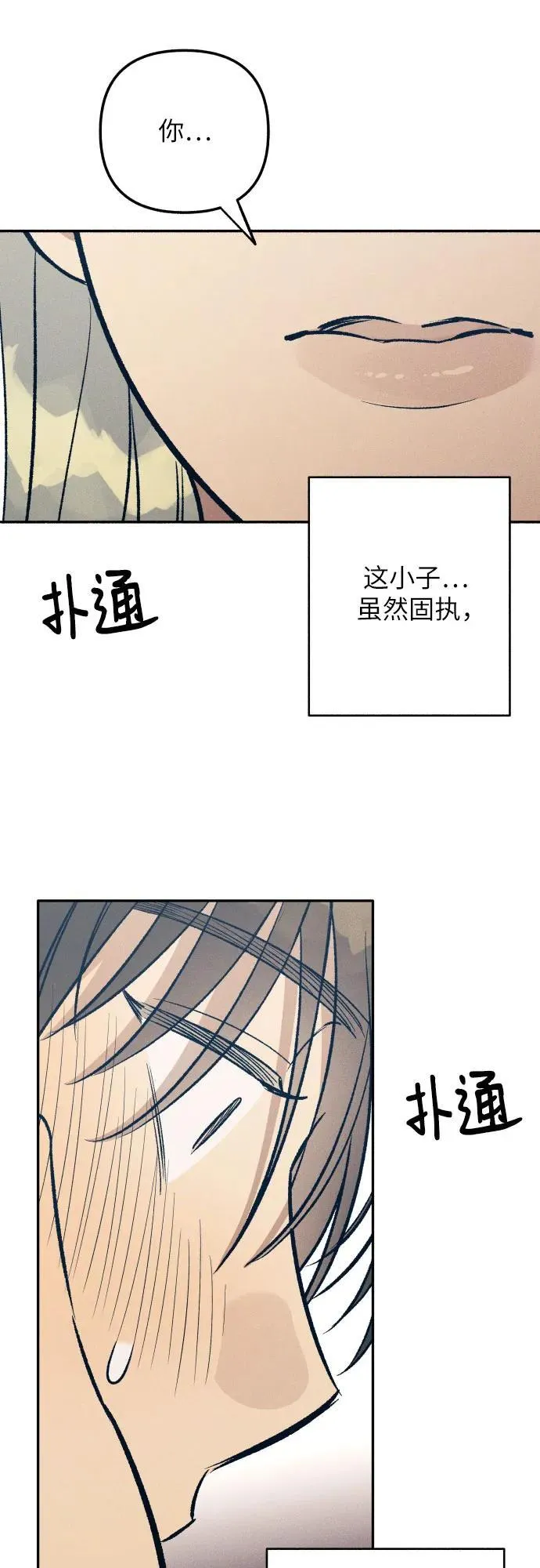 第60话 第68页