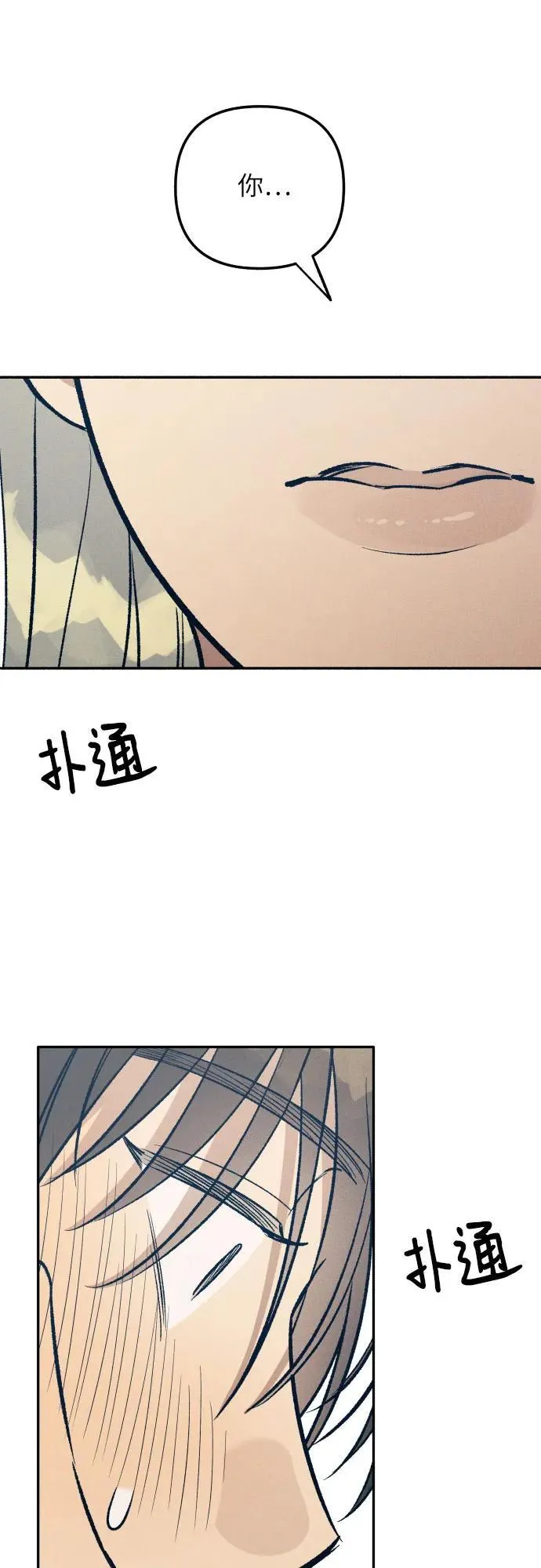 第61话 第2页