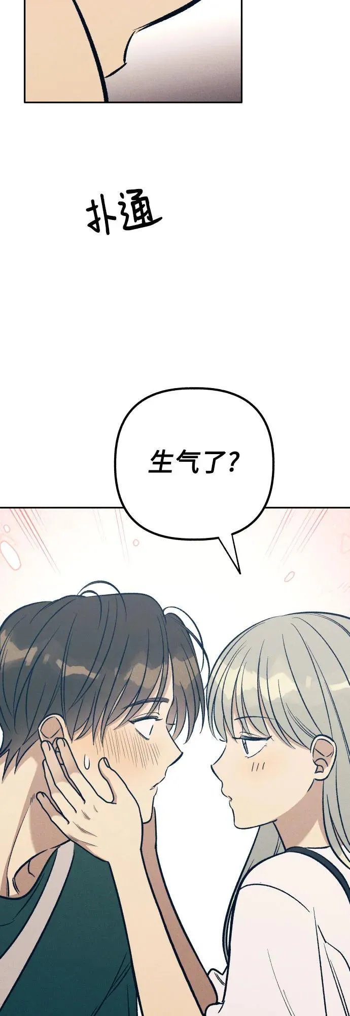 第61话 第3页