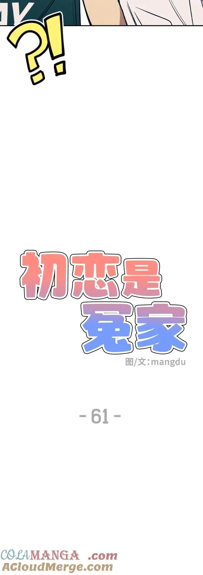 第61话 第4页