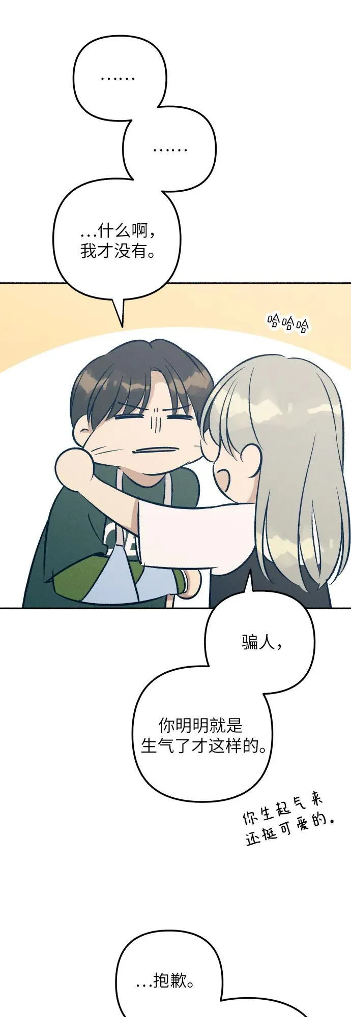 第61话 第5页