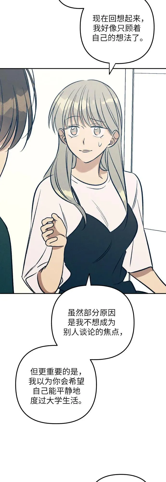第61话 第6页