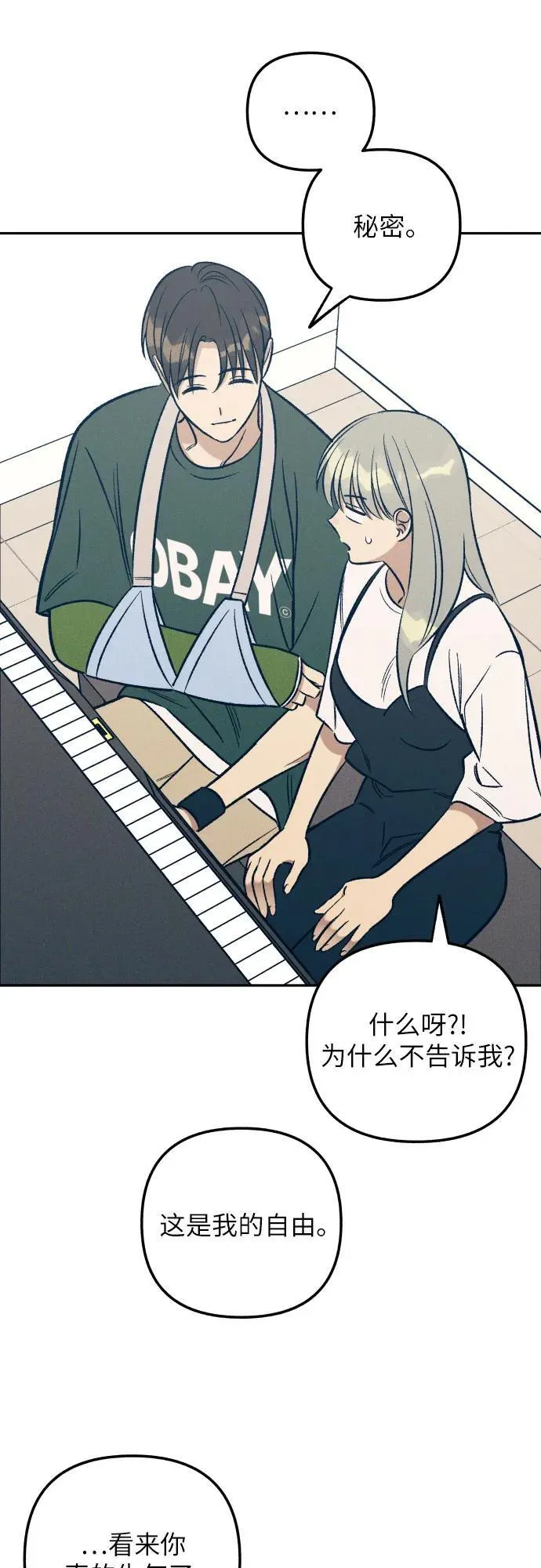 第61话 第8页