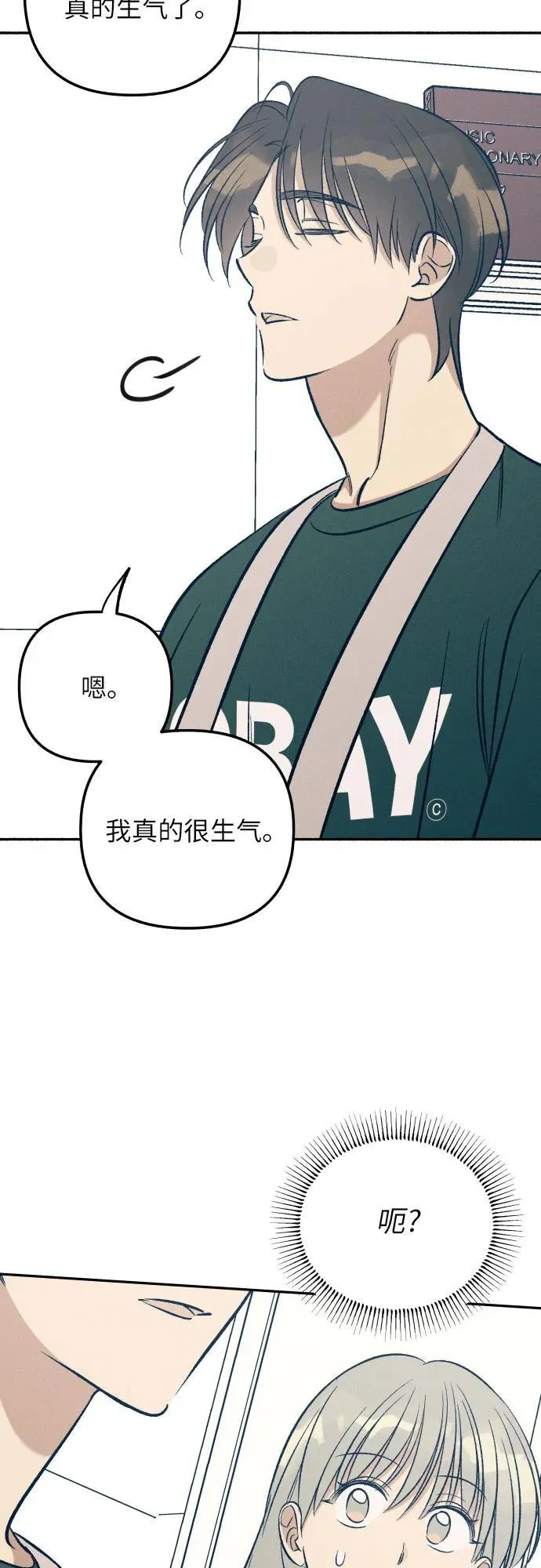 第61话 第9页