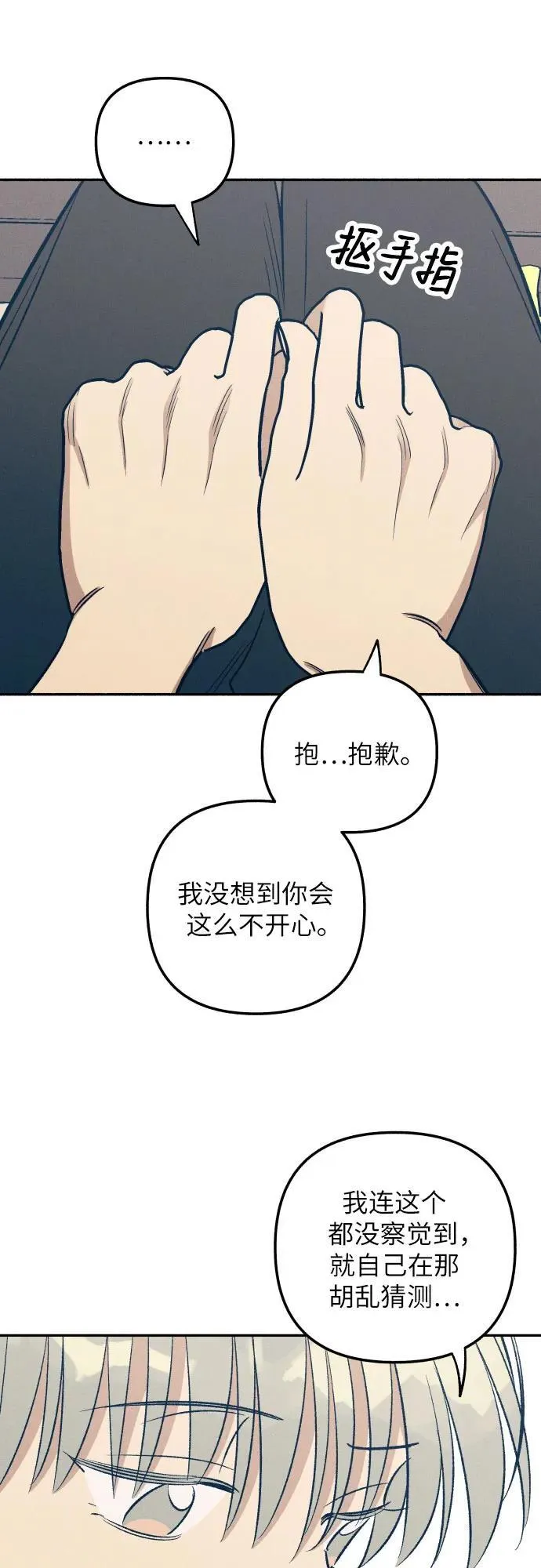 第61话 第11页