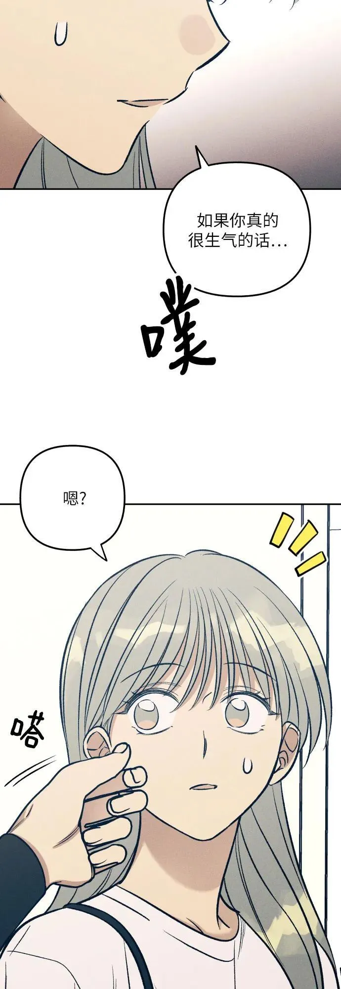 第61话 第12页