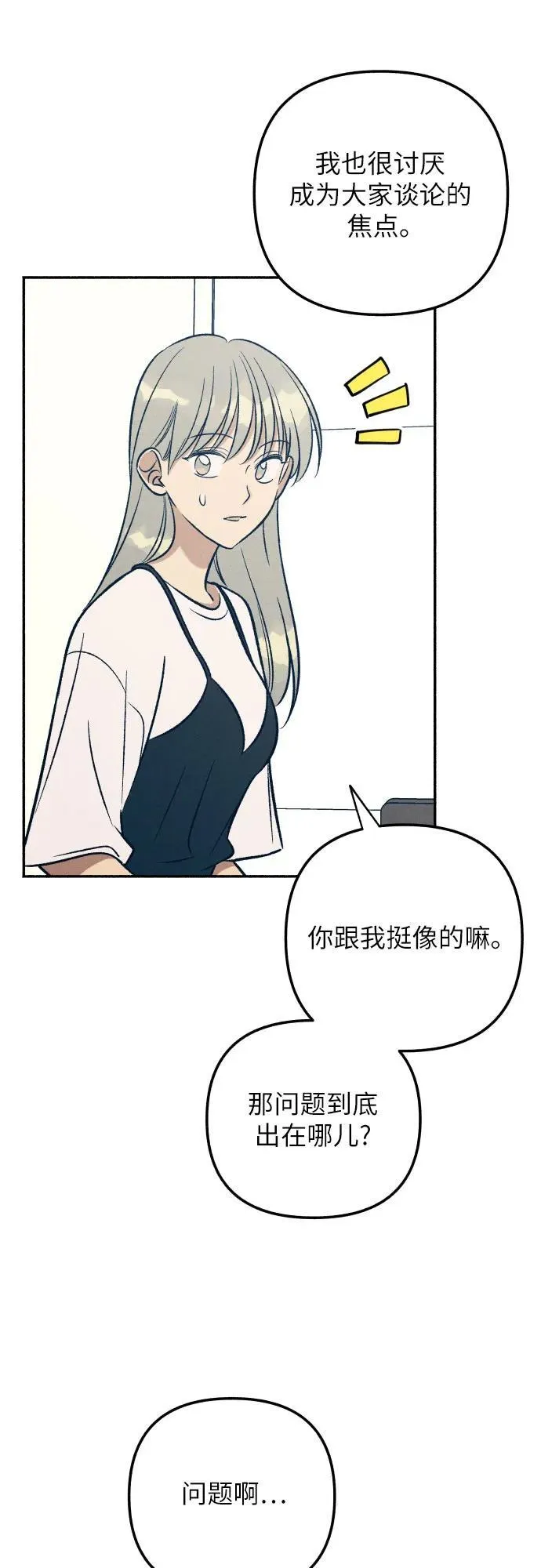 第61话 第17页