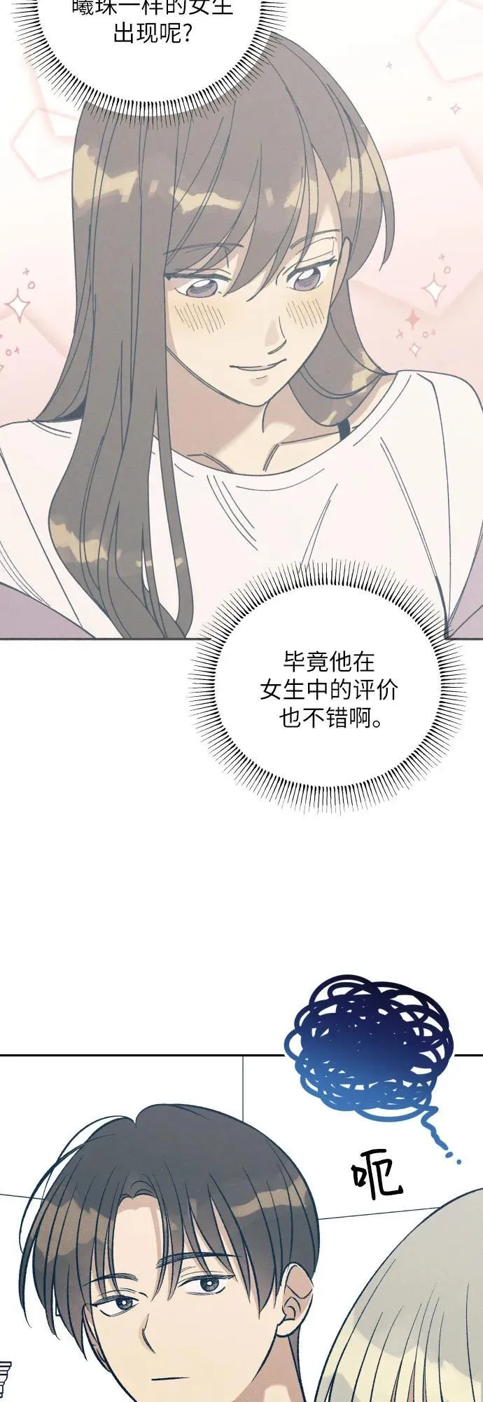 第61话 第21页