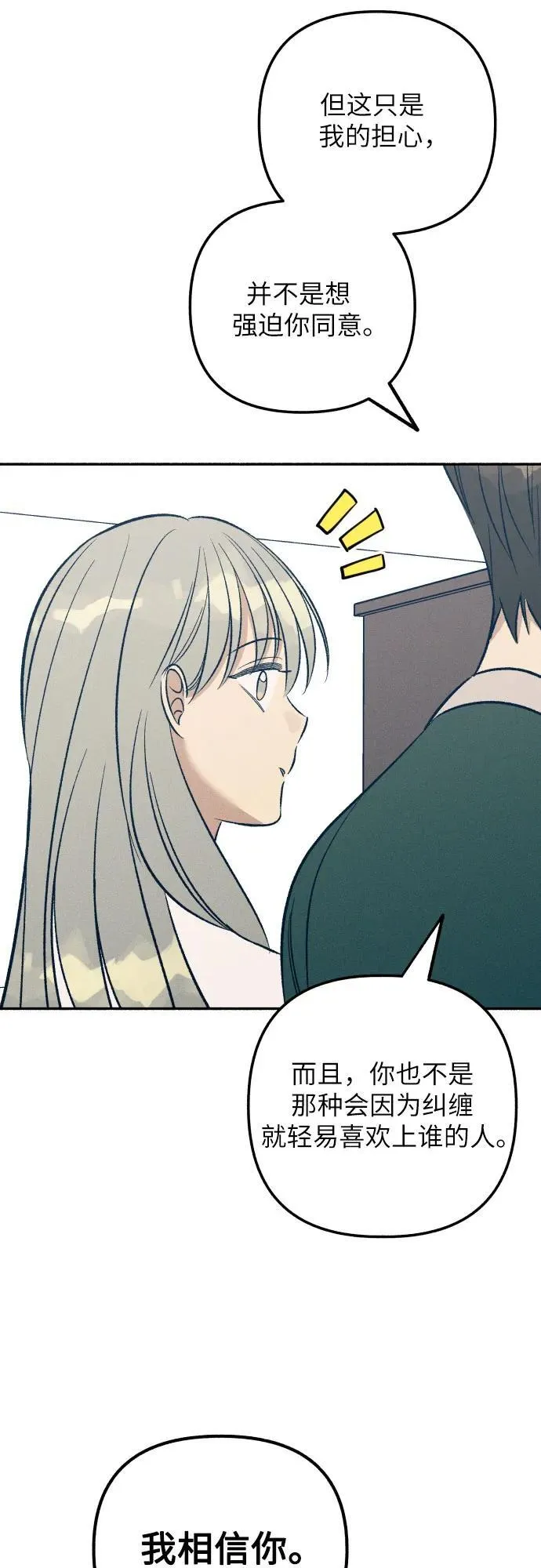 第61话 第23页