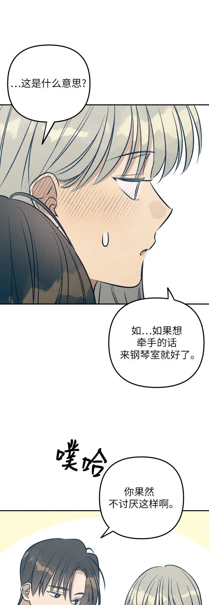 第61话 第29页