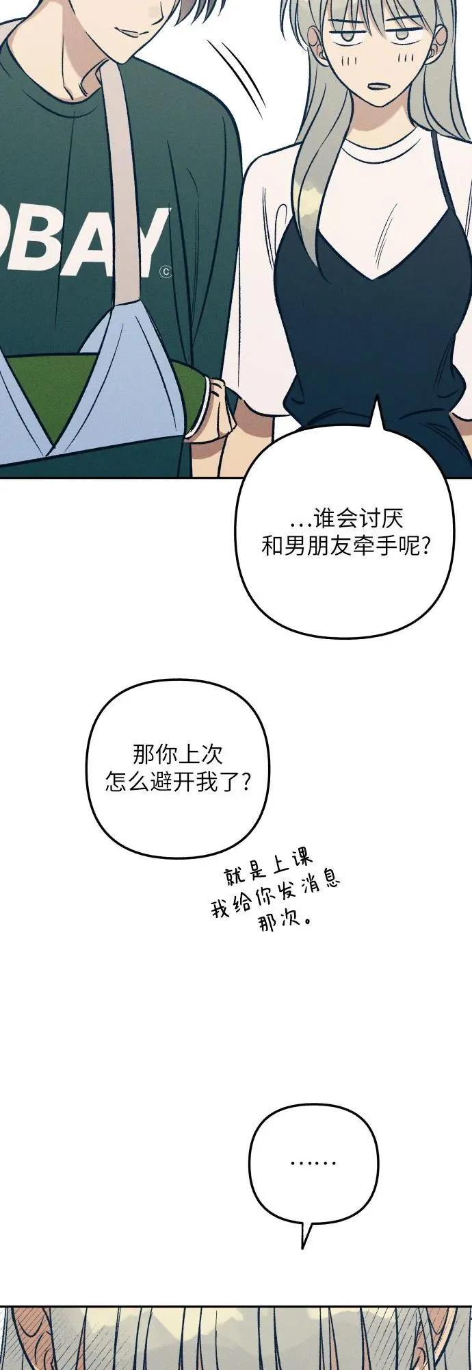 第61话 第30页