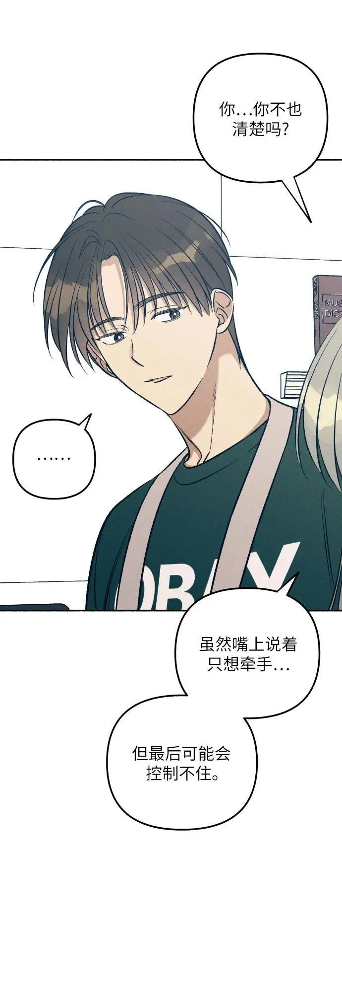 第61话 第32页