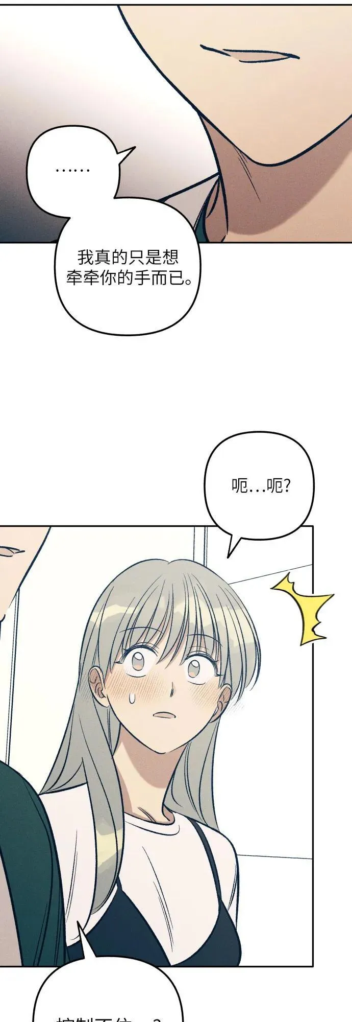 第61话 第33页