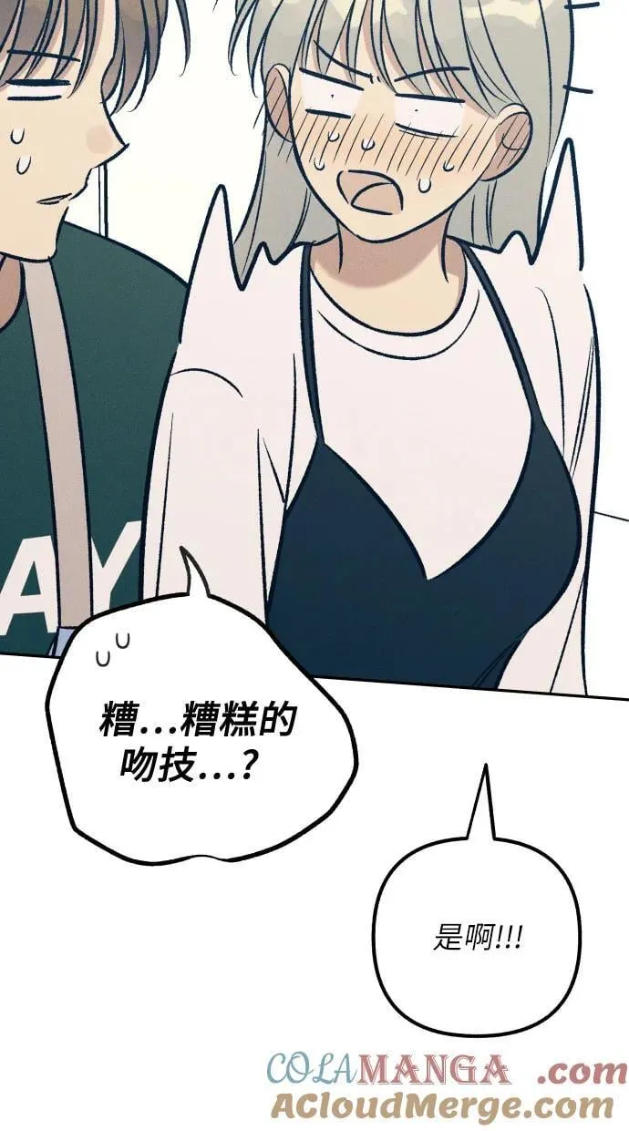第61话 第37页