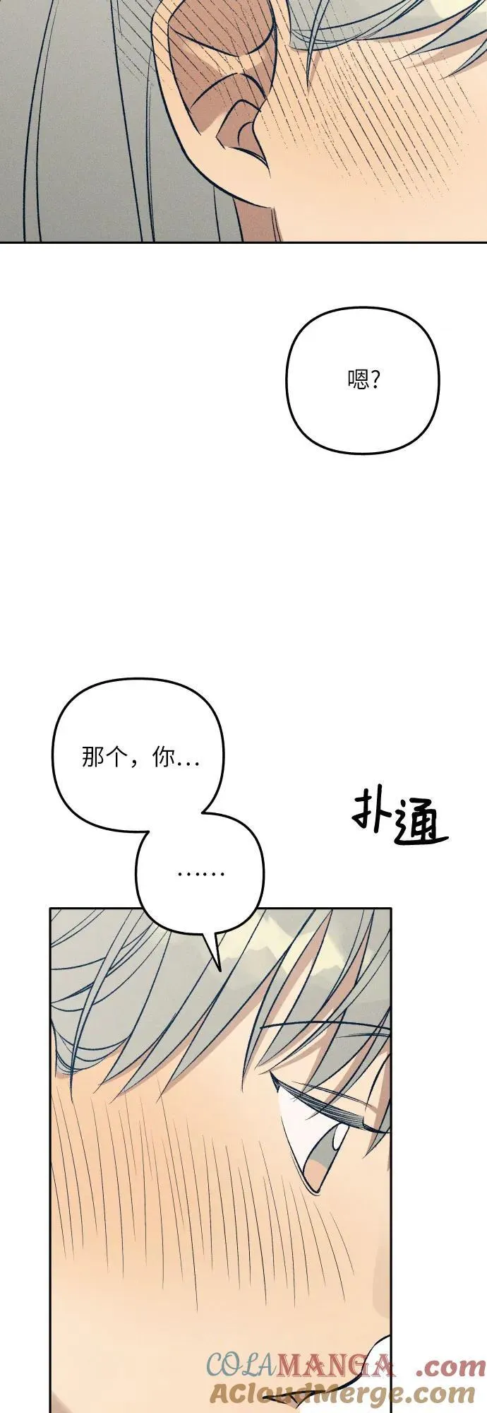 第61话 第43页