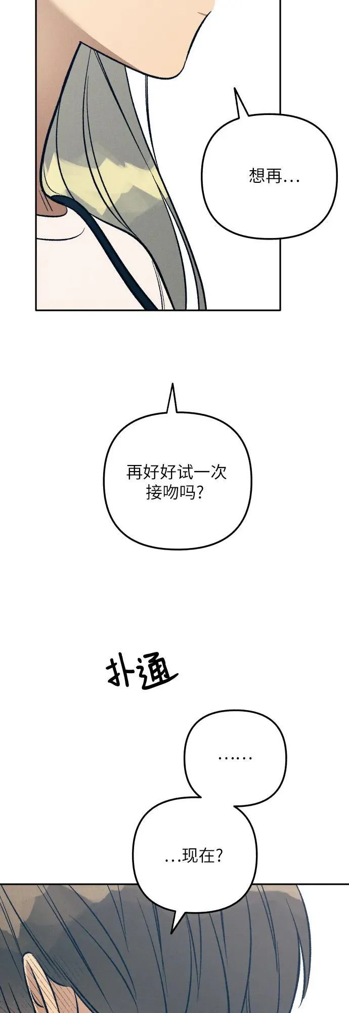 第61话 第44页