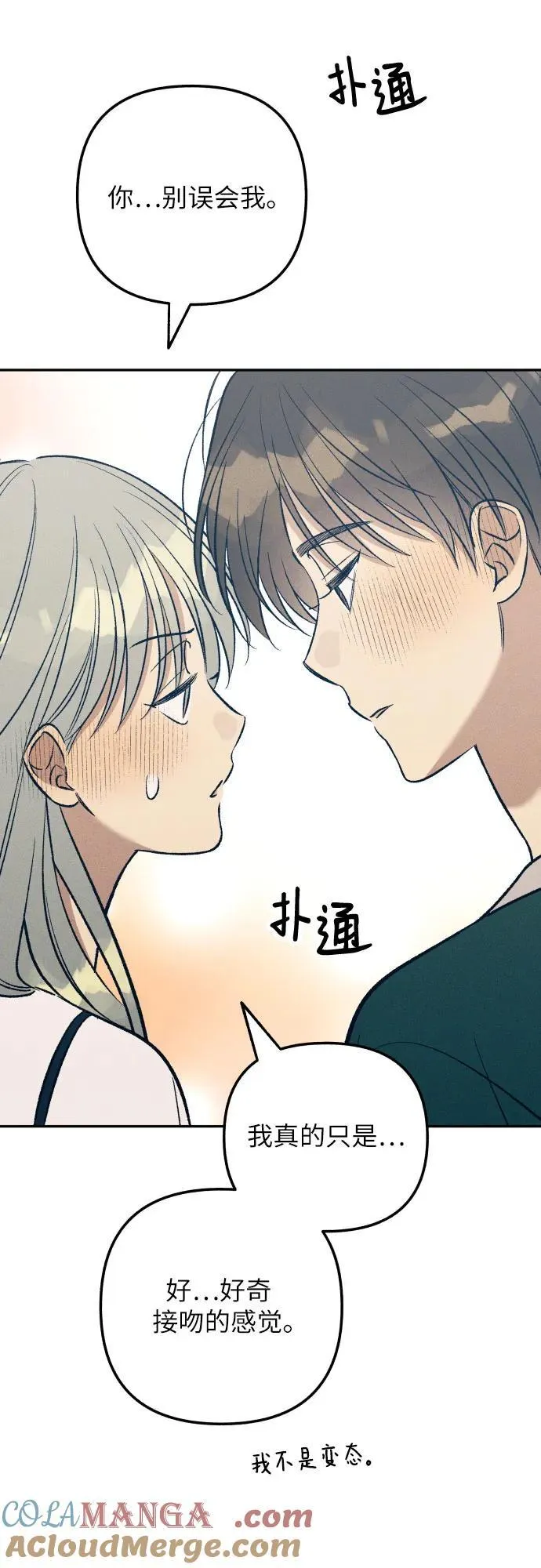 第61话 第46页