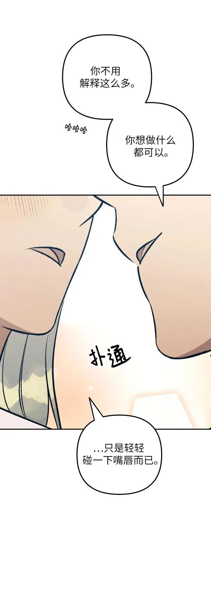 第61话 第47页