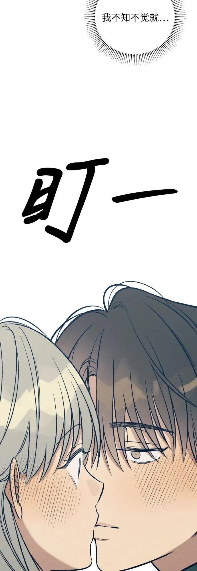 第61话 第53页
