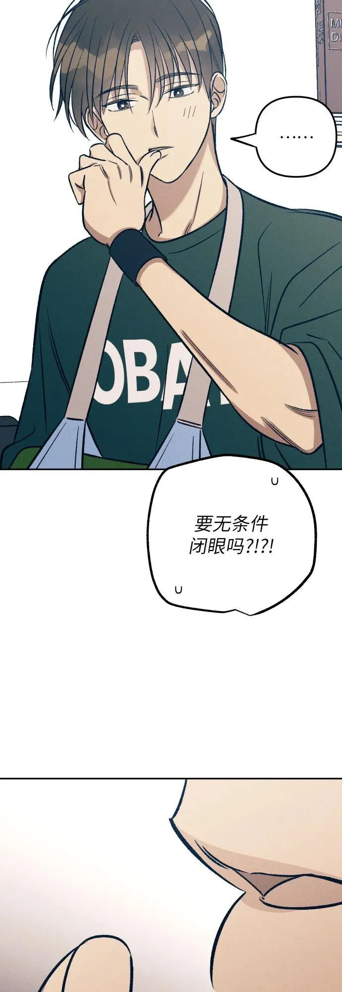 第61话 第56页