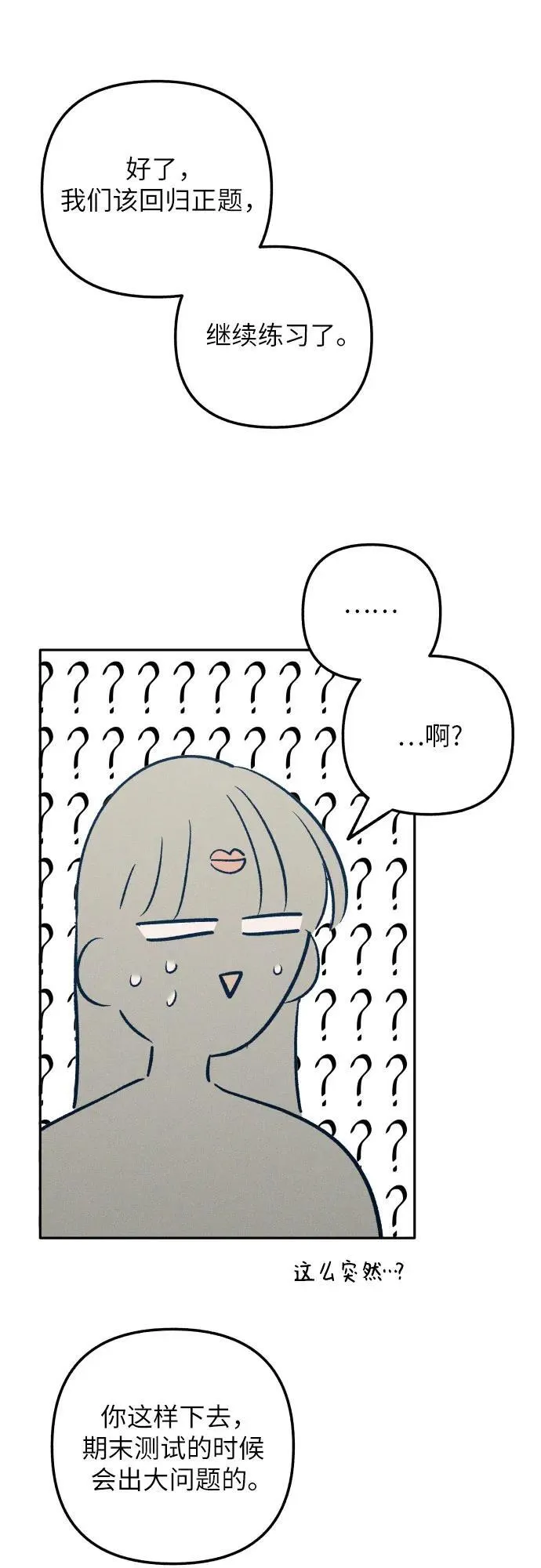 第61话 第62页