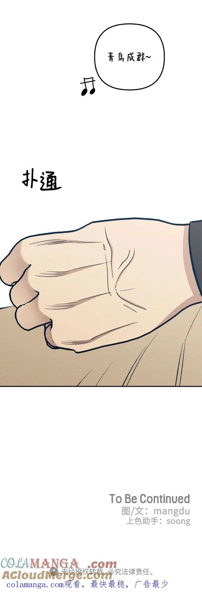 第61话 第67页