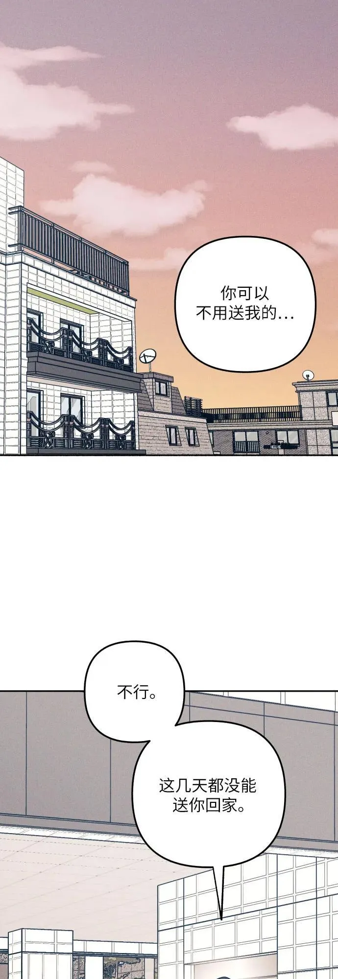 第62话 第2页