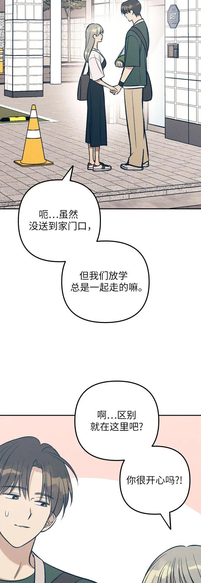 第62话 第3页