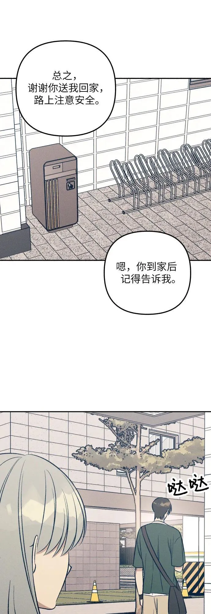 第62话 第5页
