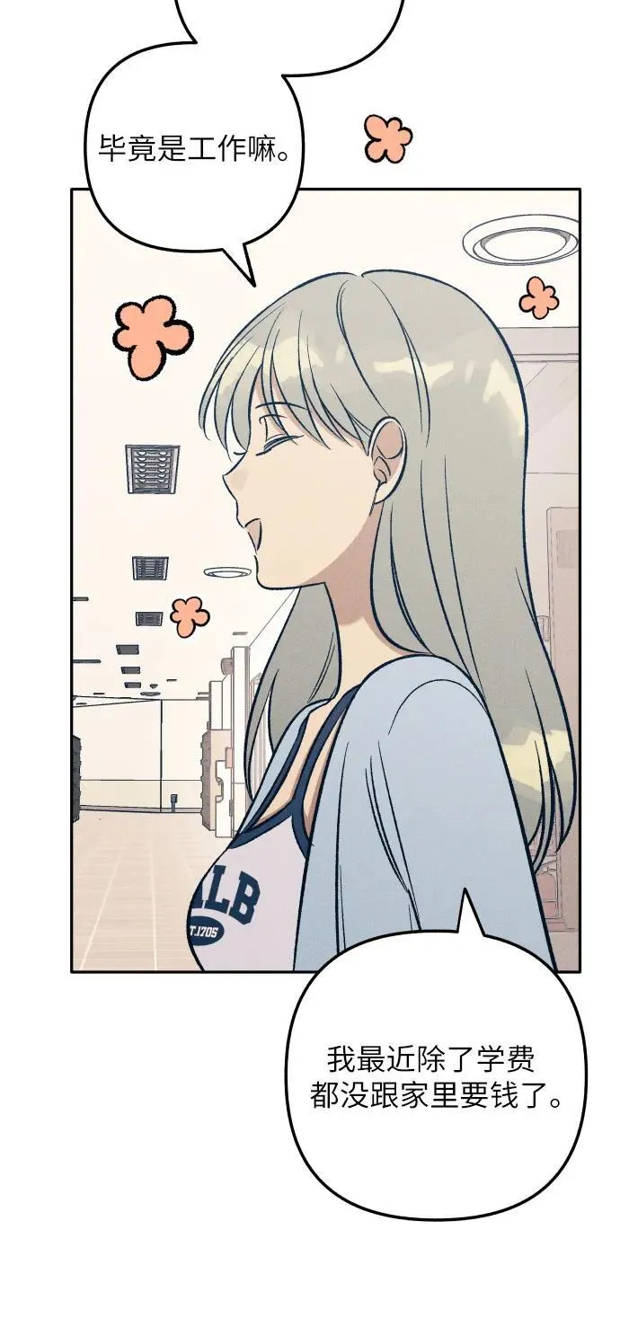 第62话 第21页