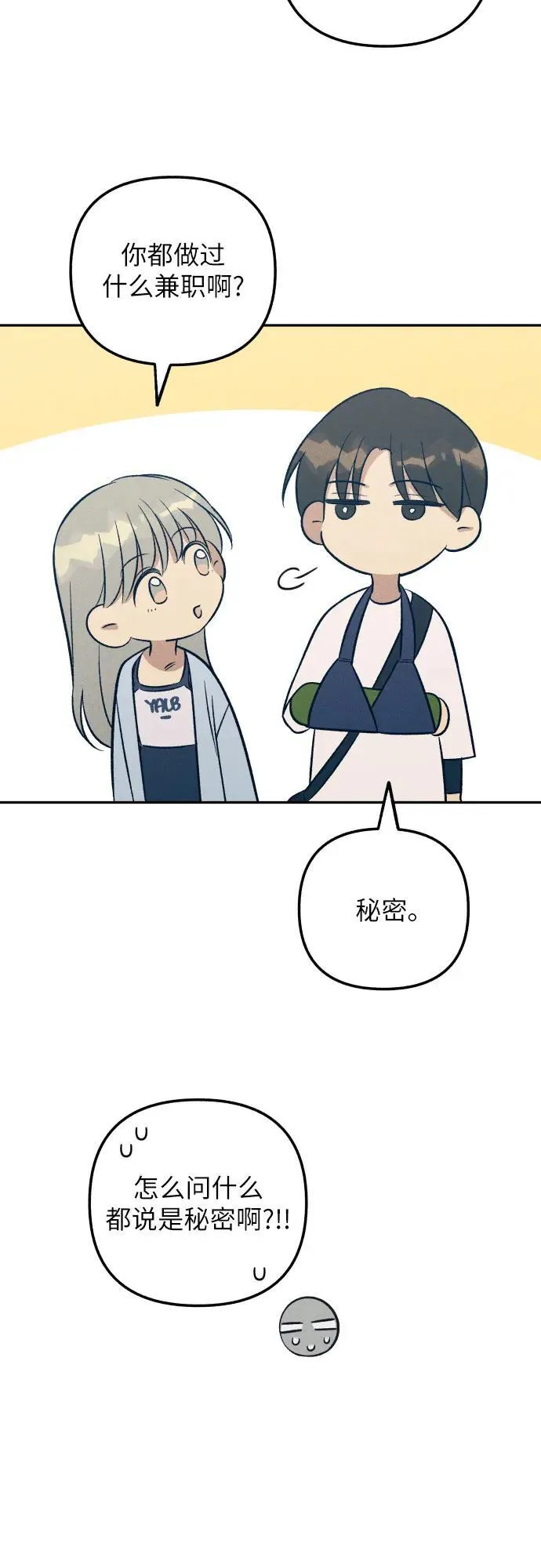 第62话 第23页