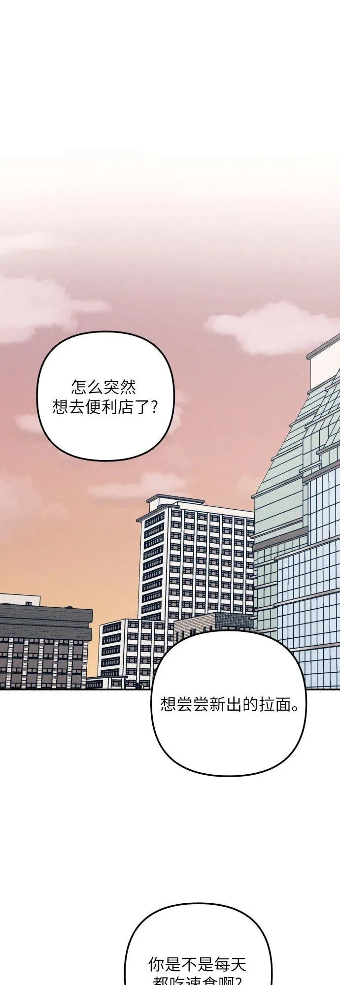 第62话 第53页