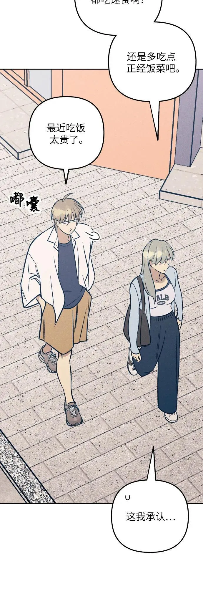 第62话 第54页