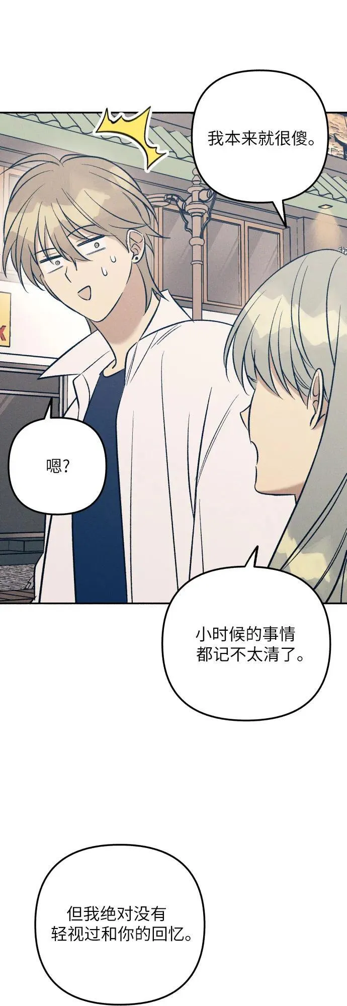 第62话 第63页