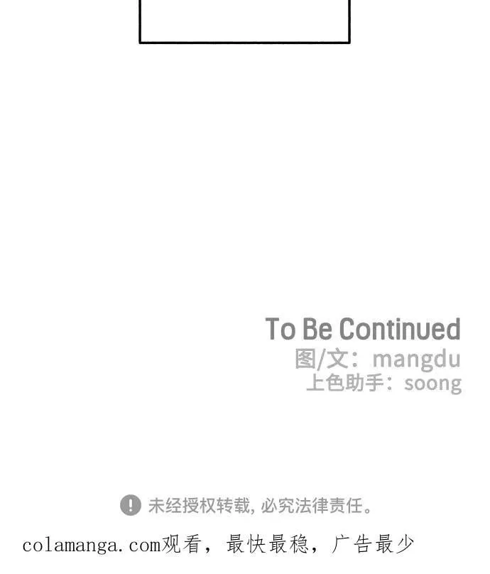 第62话 第71页