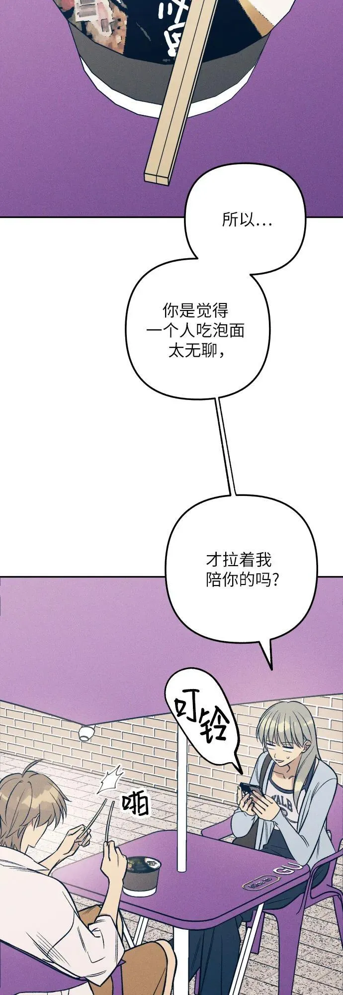 第63话 第3页