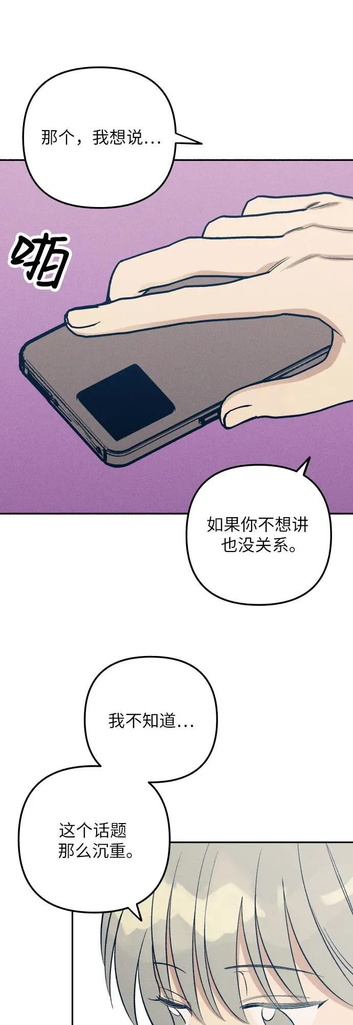 第63话 第5页