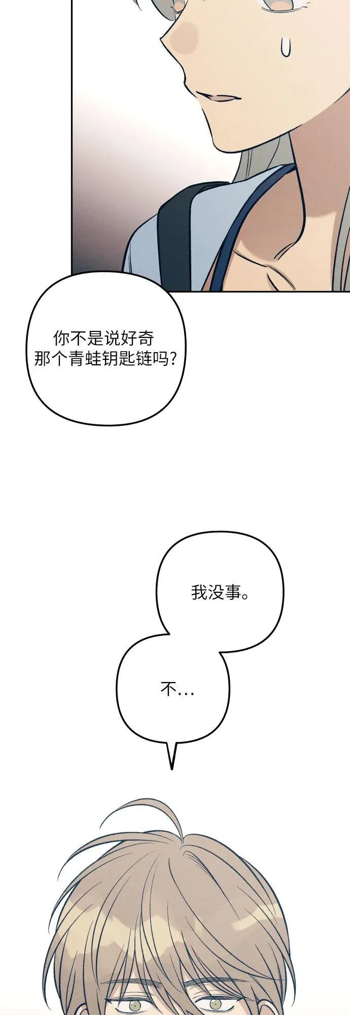 第63话 第6页