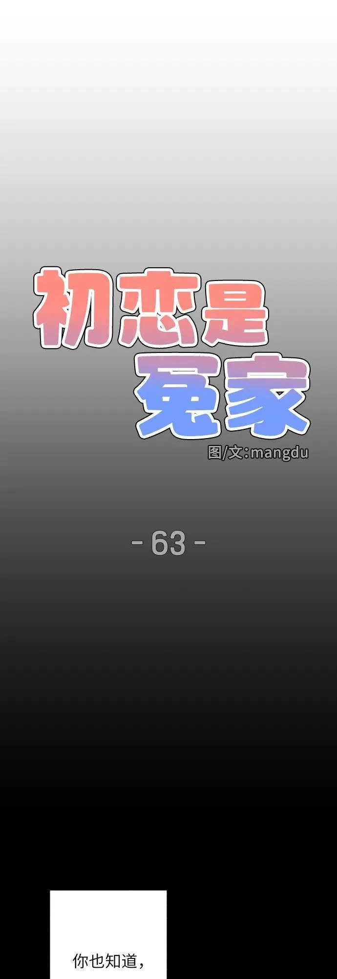 第63话 第8页