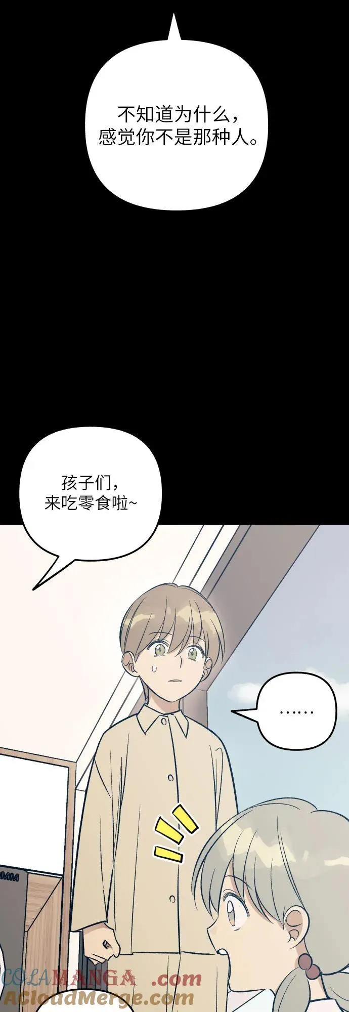 第63话 第22页