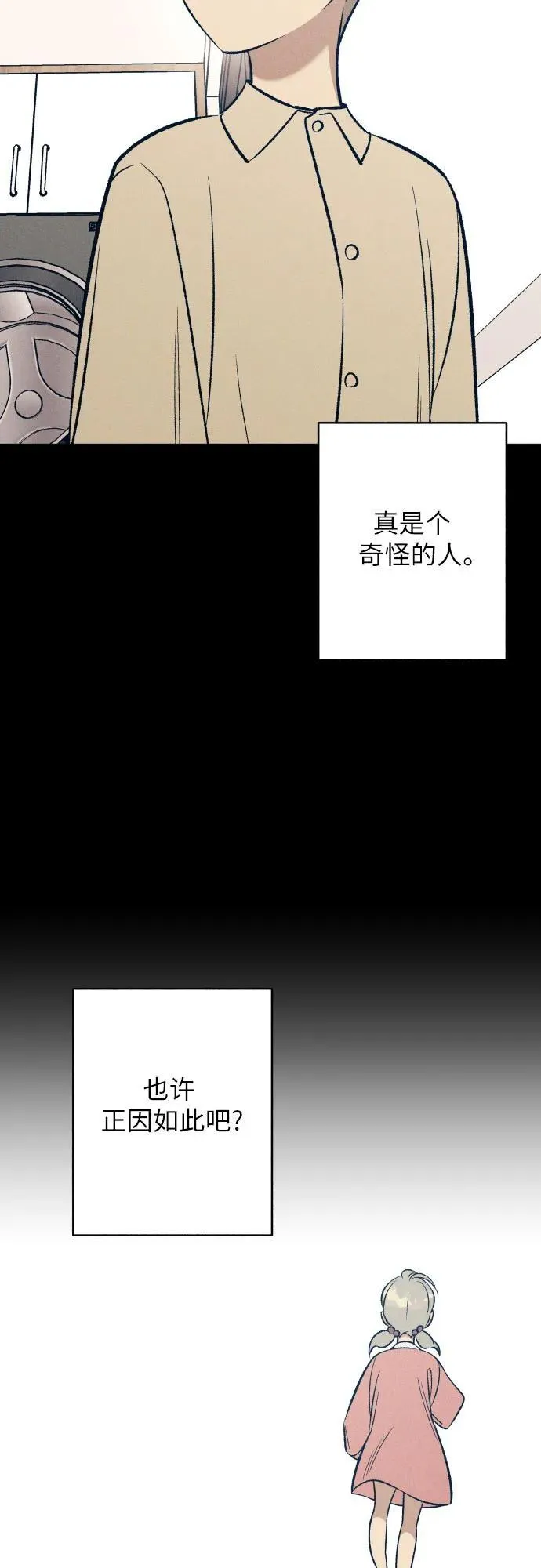 第63话 第26页