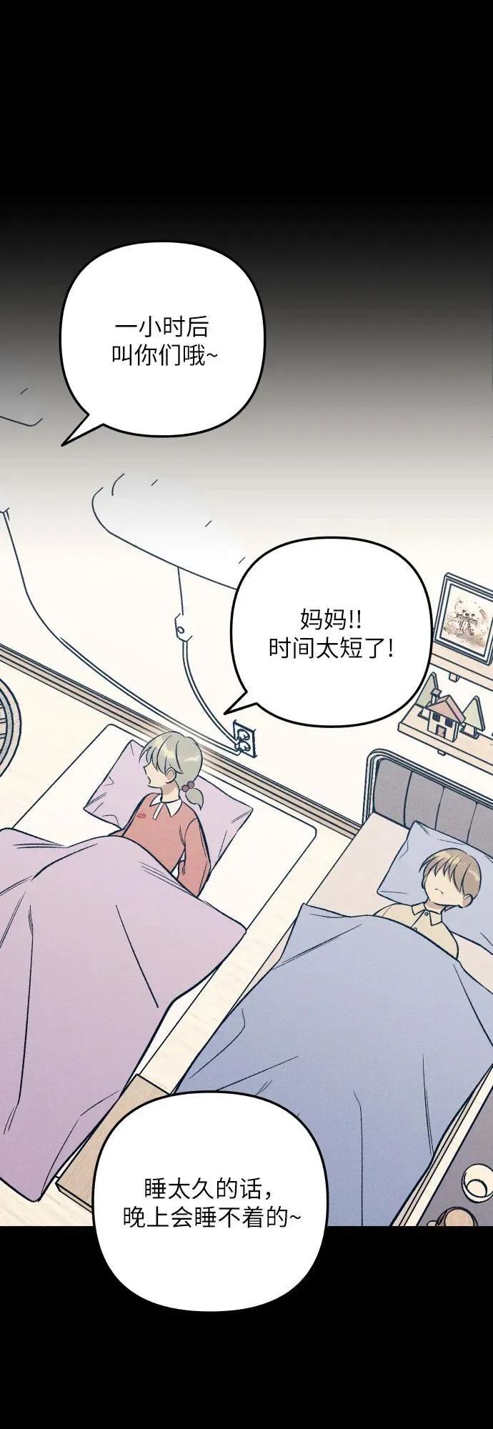 第63话 第29页