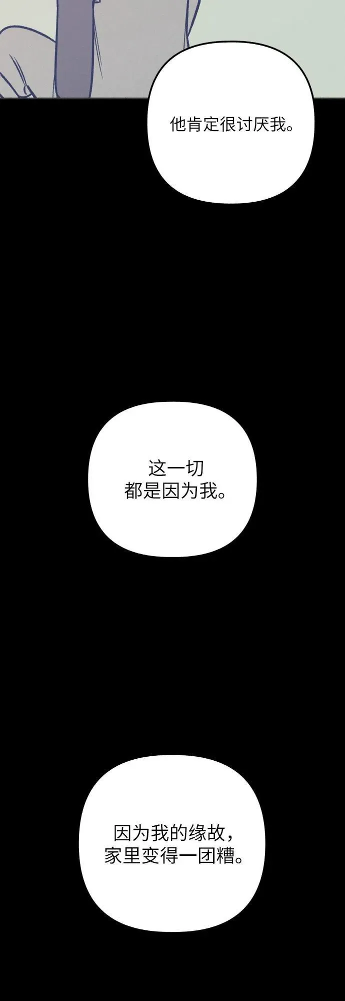 第63话 第36页