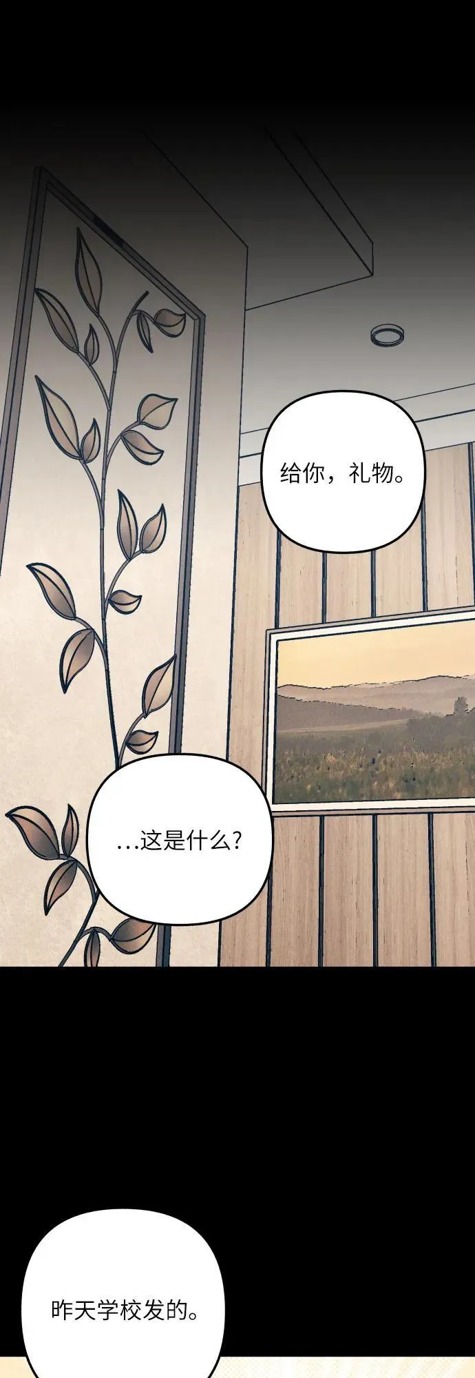 第63话 第45页