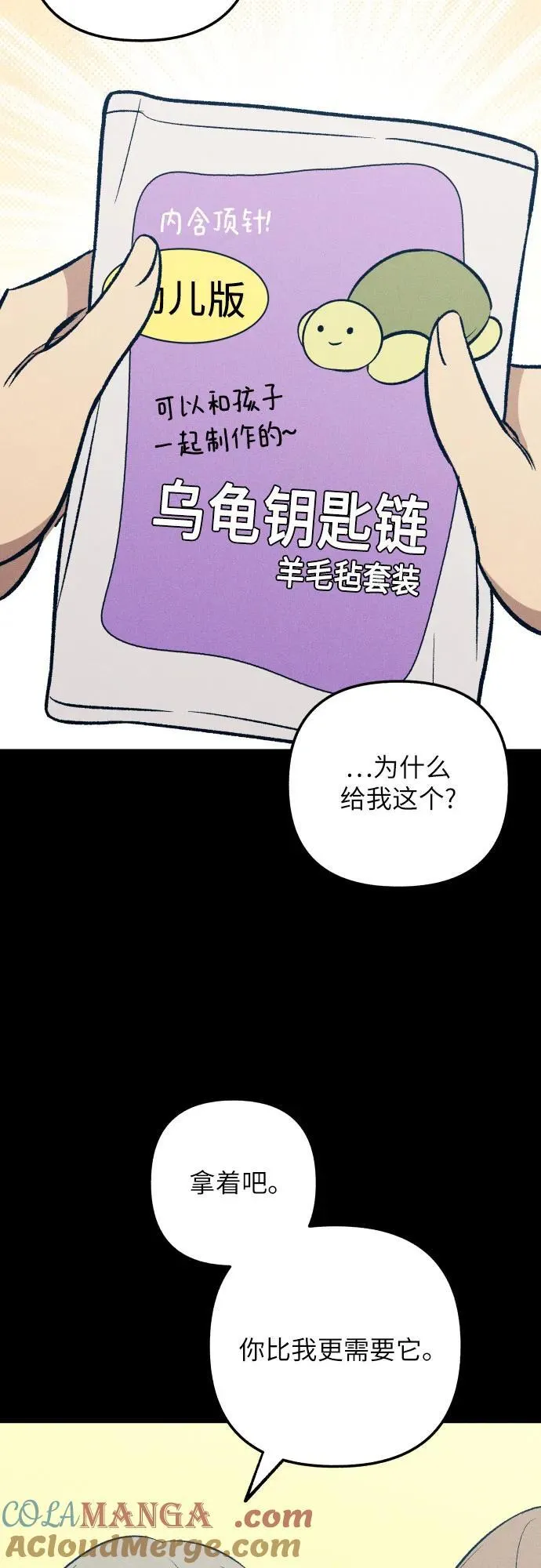 第63话 第46页