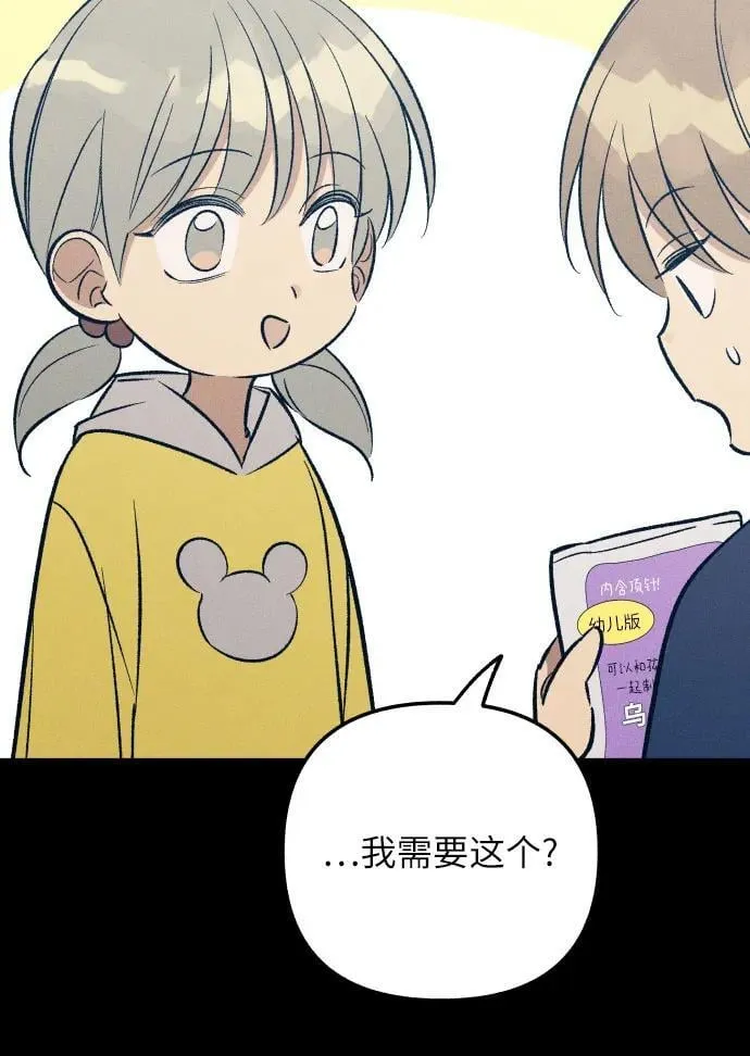 第63话 第47页